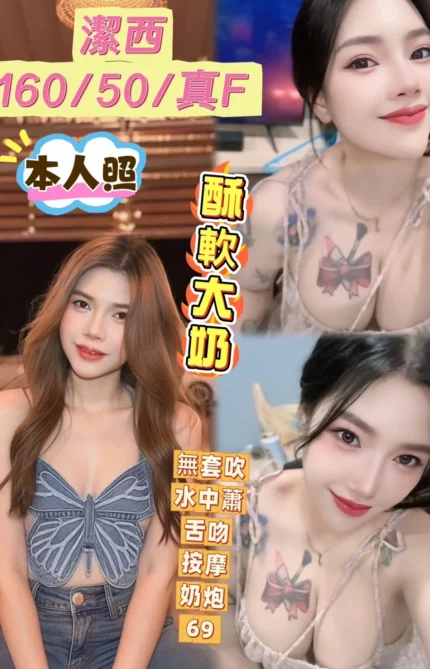 台中定點茶-潔西