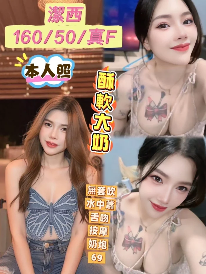 台中定點茶-潔西