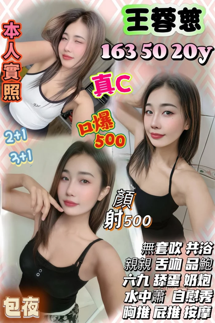 南投定點茶-王蓉慈
