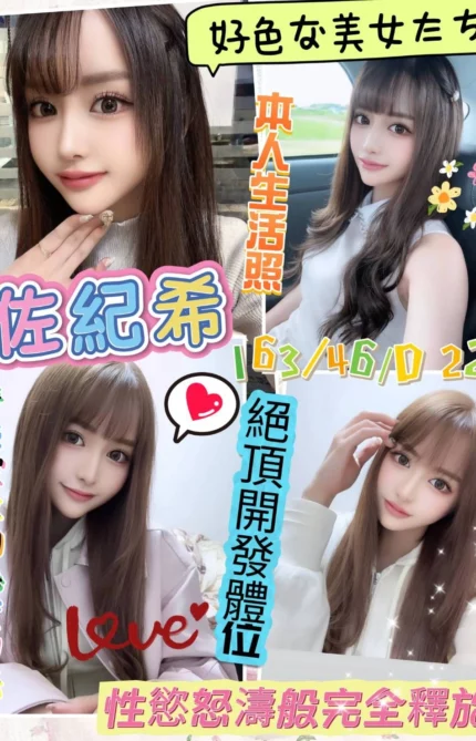 高雄外送茶-佐紀希