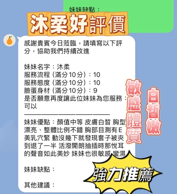 新竹定點茶-沐柔