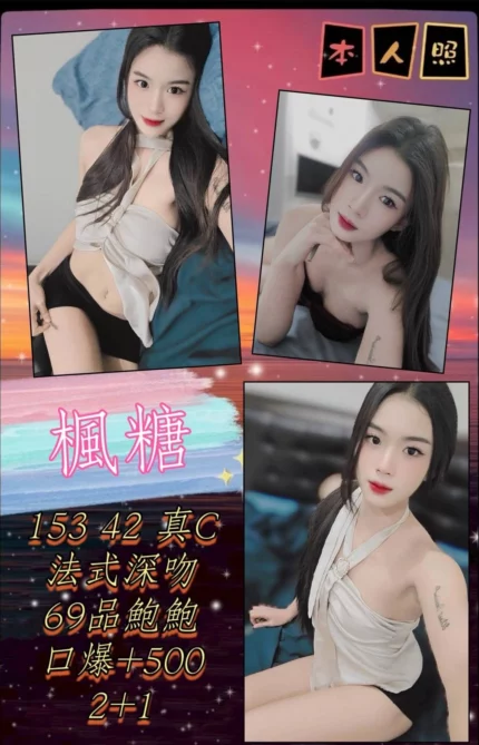 台北定點茶-楓糖