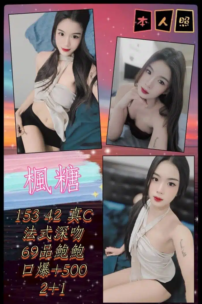 台北定點茶-楓糖