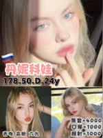 新竹定點茶-丹妮科娃
