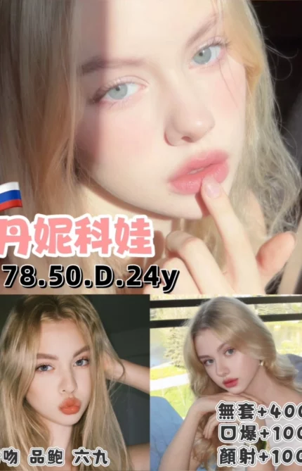 新竹定點茶-丹妮科娃