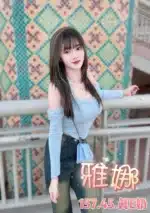 台北定點茶-雅娜