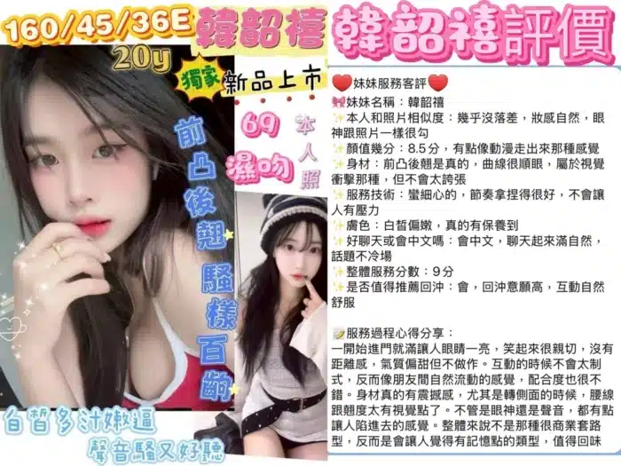 台南定點茶-韓韶禧