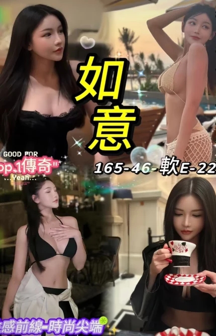 台北定點茶-如意