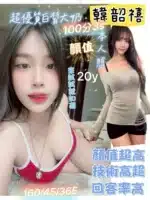 台南定點茶-韓韶禧
