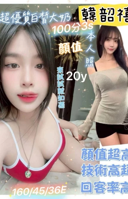 台南定點茶-韓韶禧