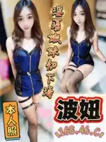 台中定點茶-波妞
