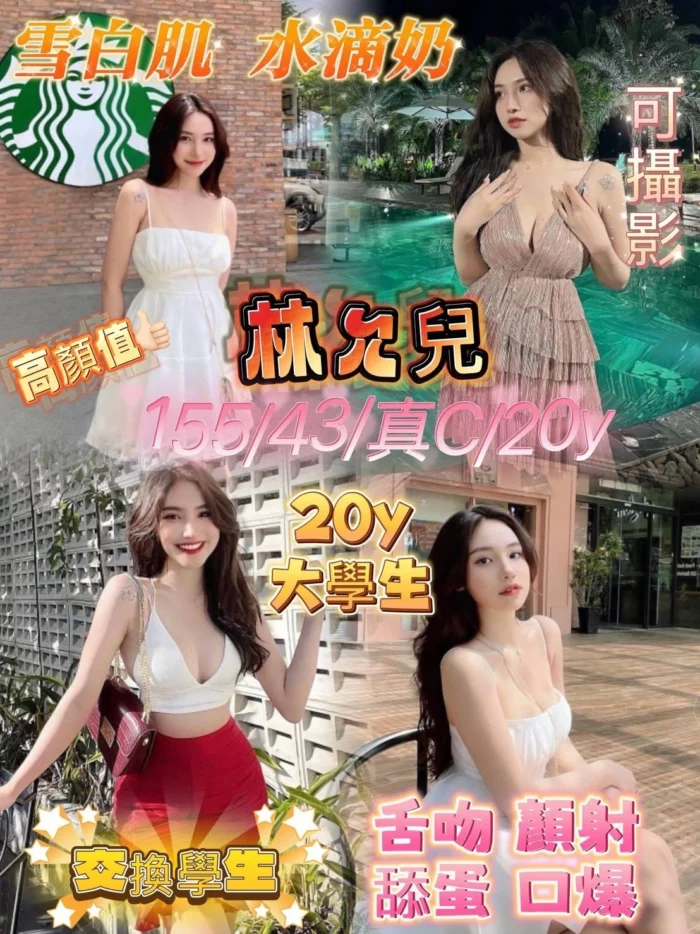 嘉義定點茶-林允兒