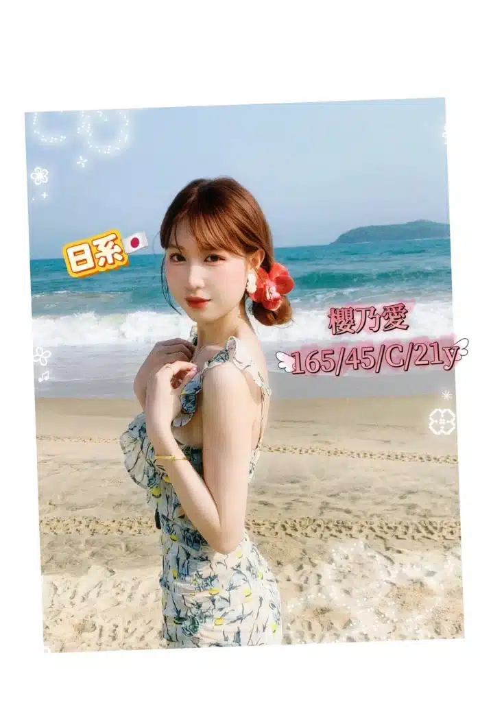 台中定點茶-櫻乃愛