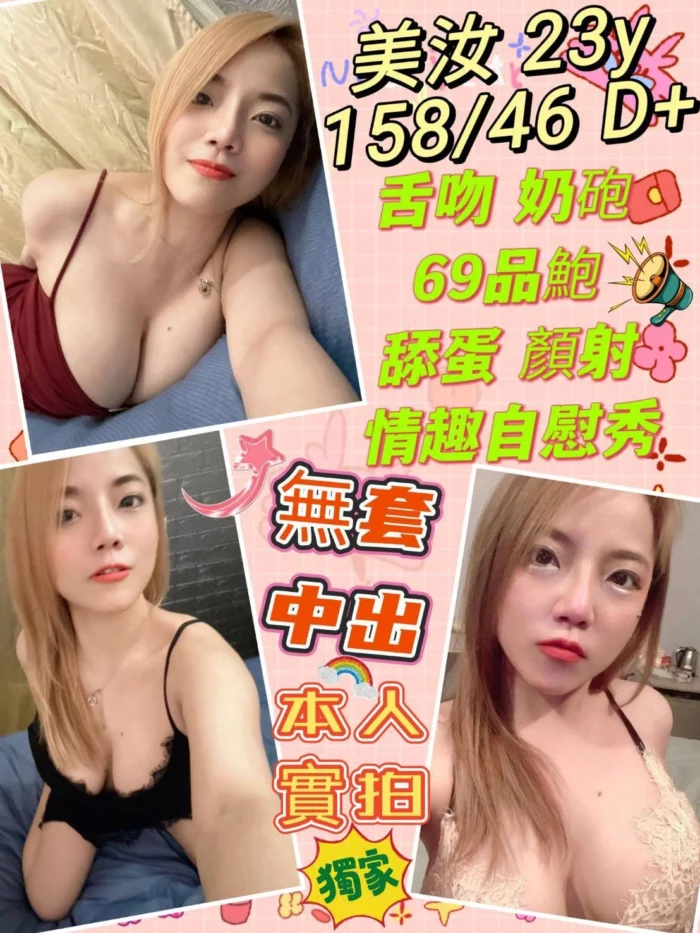 台中定點茶-美汝