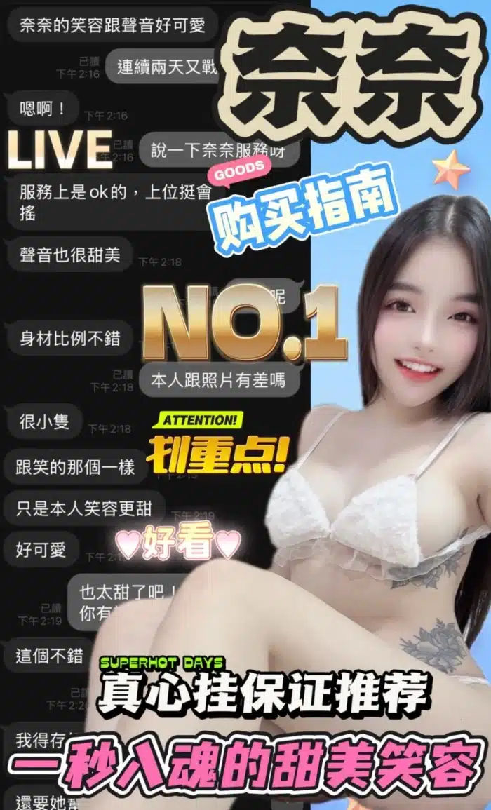 台中定點茶-奈奈