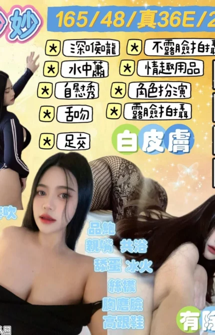 花蓮定點茶-妙妙