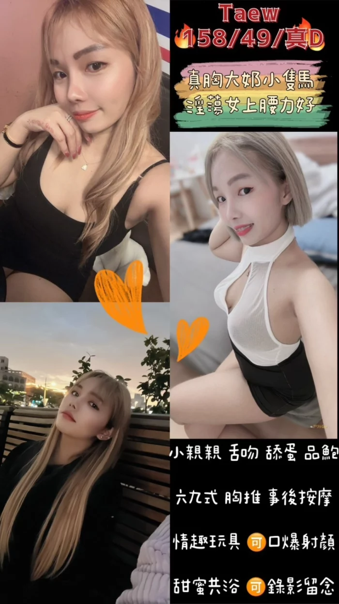 桃園定點茶-Taew