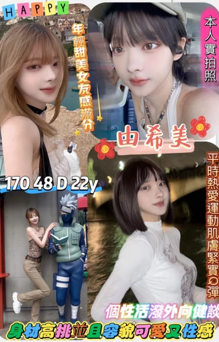 新竹外送茶-由希美