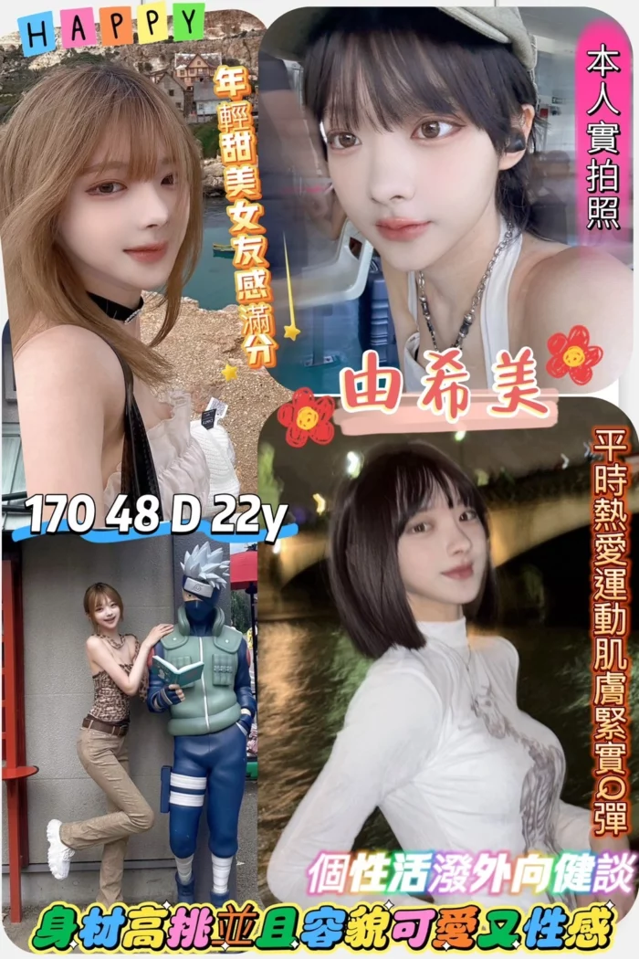 新竹外送茶-由希美