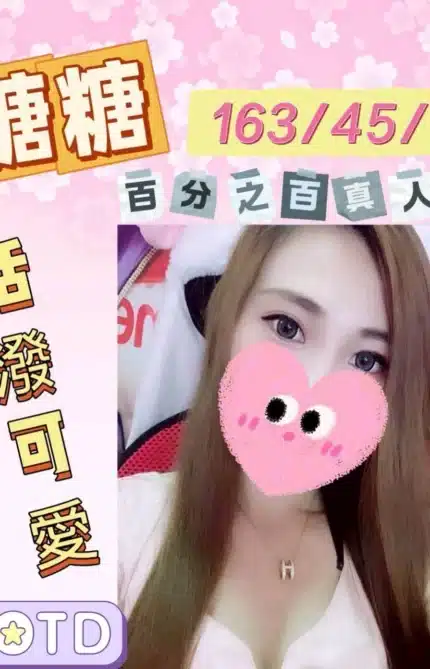 苗栗定點茶-糖糖
