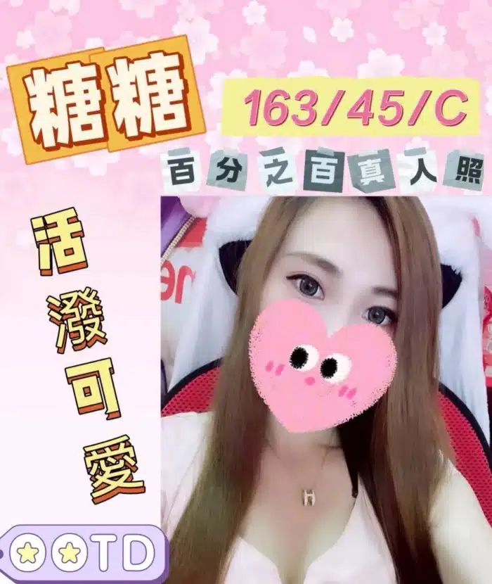 苗栗定點茶-糖糖
