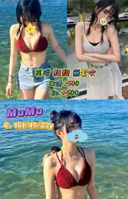高雄外送茶-MuMu