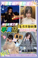 台中外送茶-平美緒