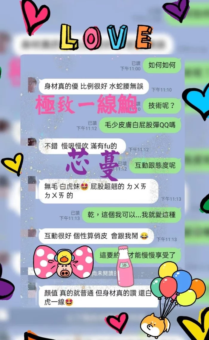 高雄定點茶-芯蔓