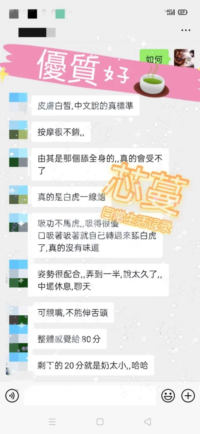高雄定點茶-芯蔓
