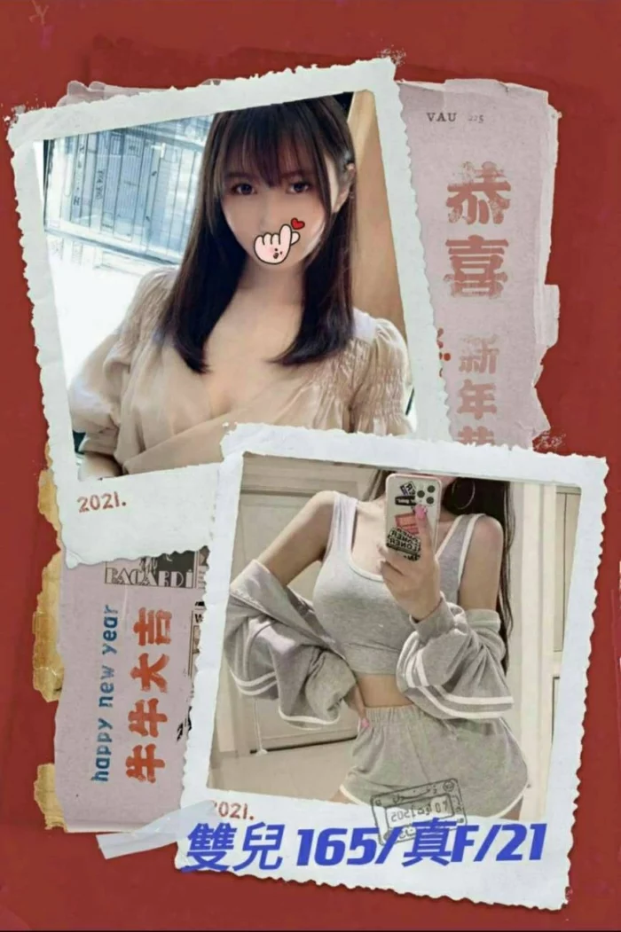 台北外送茶-雙兒