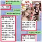 台中定點茶-美姬