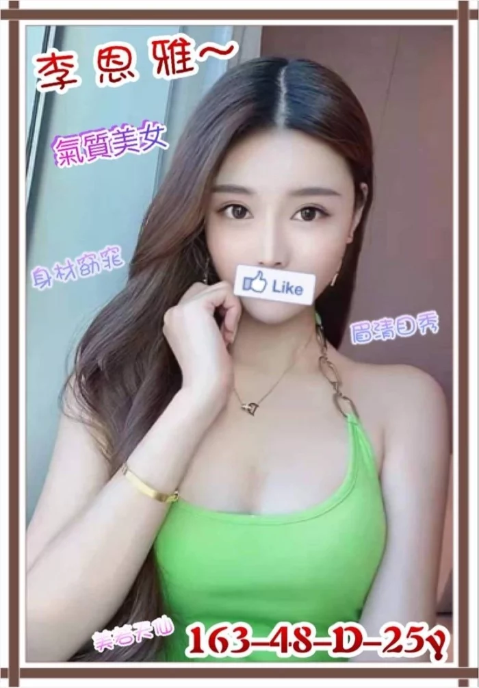 新竹外送茶-李恩雅