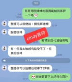 台中外送茶-Cindy