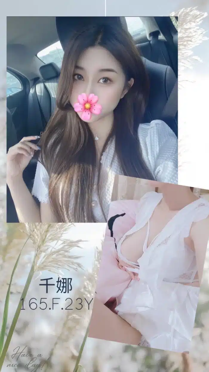 台北外送茶-千娜