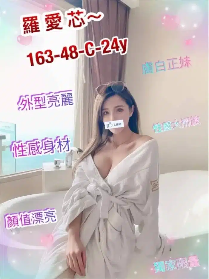 新竹外送茶-羅愛芯