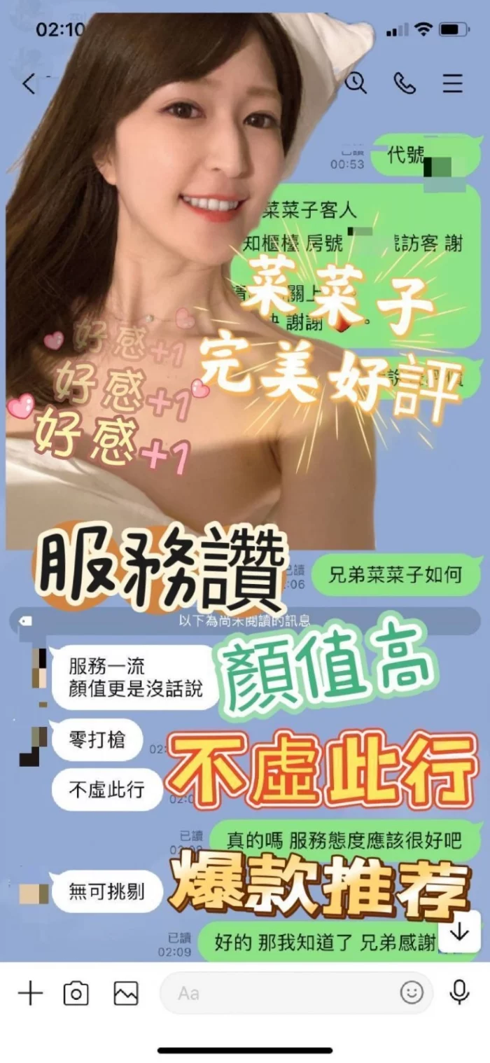 台中定點茶-菜菜子