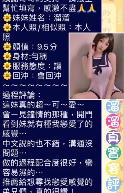 台北定點茶-溜溜