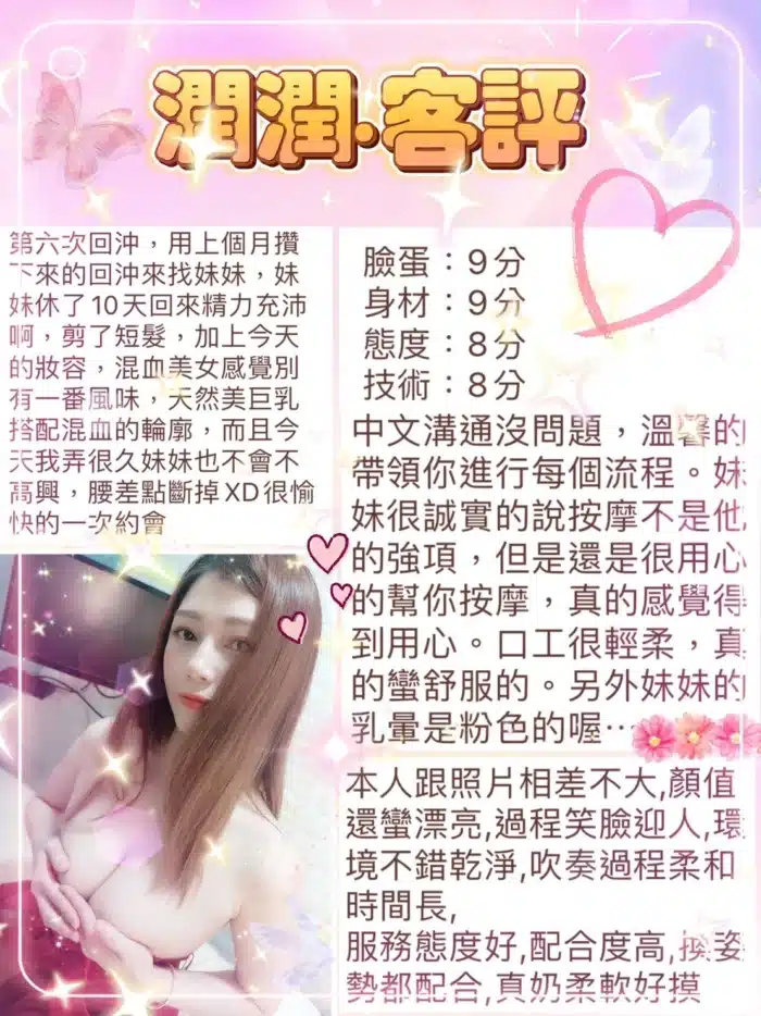 台北定點茶-潤潤