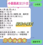 新竹定點茶-小莉莉