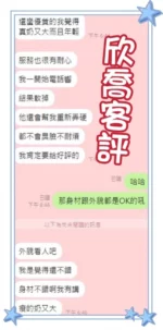 台南定點茶-欣喬