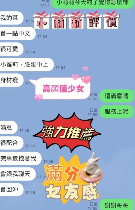 新竹定點茶-小莉莉