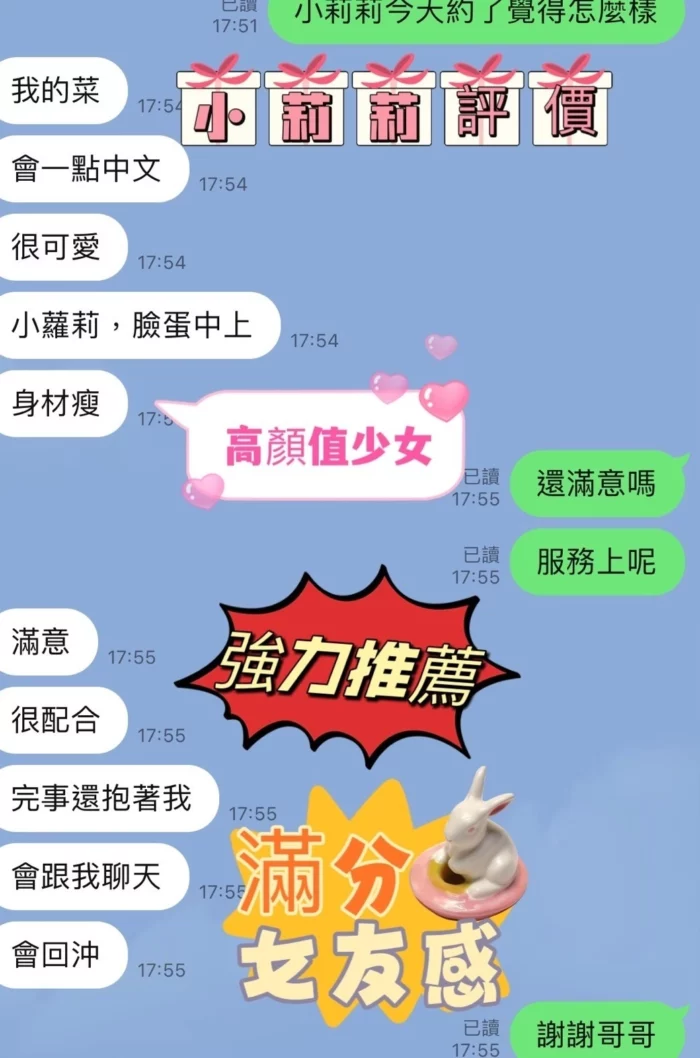 新竹定點茶-小莉莉