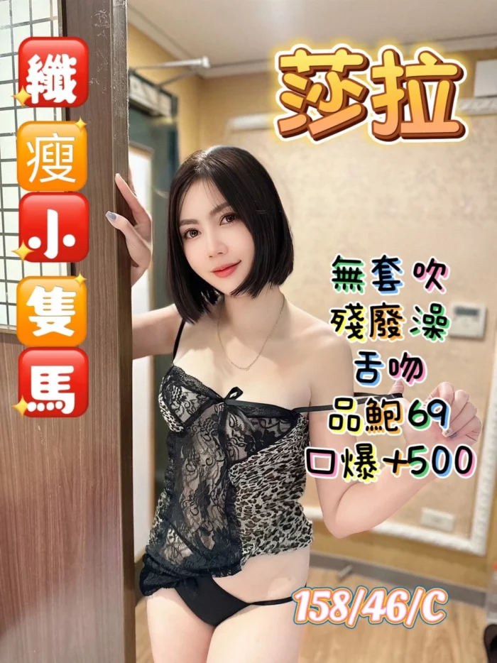 基隆定點茶-莎拉