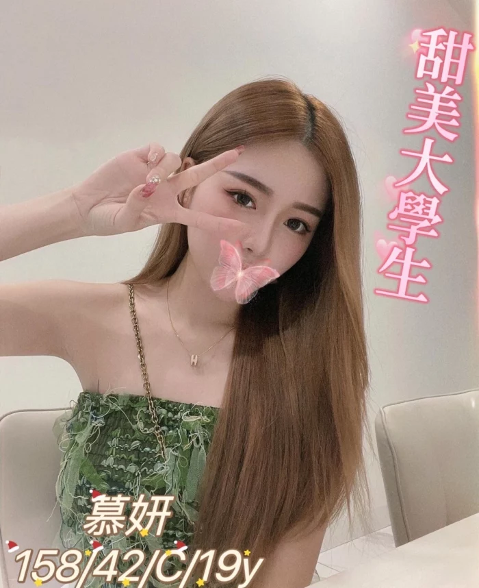 台中外送茶-慕妍