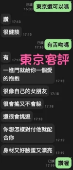 雲林定點茶-東京