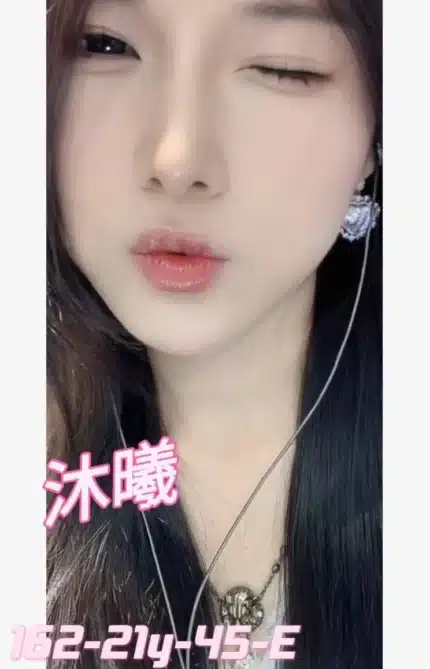 台中外送茶-沐曦