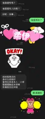 澎湖定點茶-柔伊