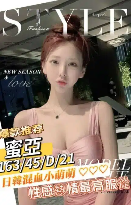高雄外送茶-蜜亞