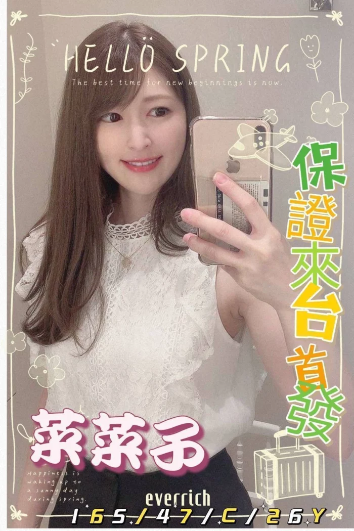 台中外送茶-菜菜子