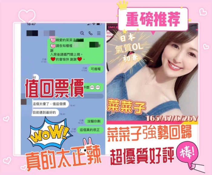 台中外送茶-菜菜子